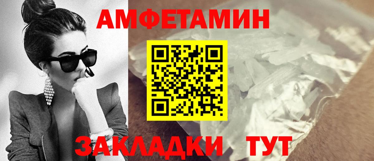 Белая Калитва  АМФЕТАМИН  Вход с VPN  АМФ Premium  Амфетамин 
