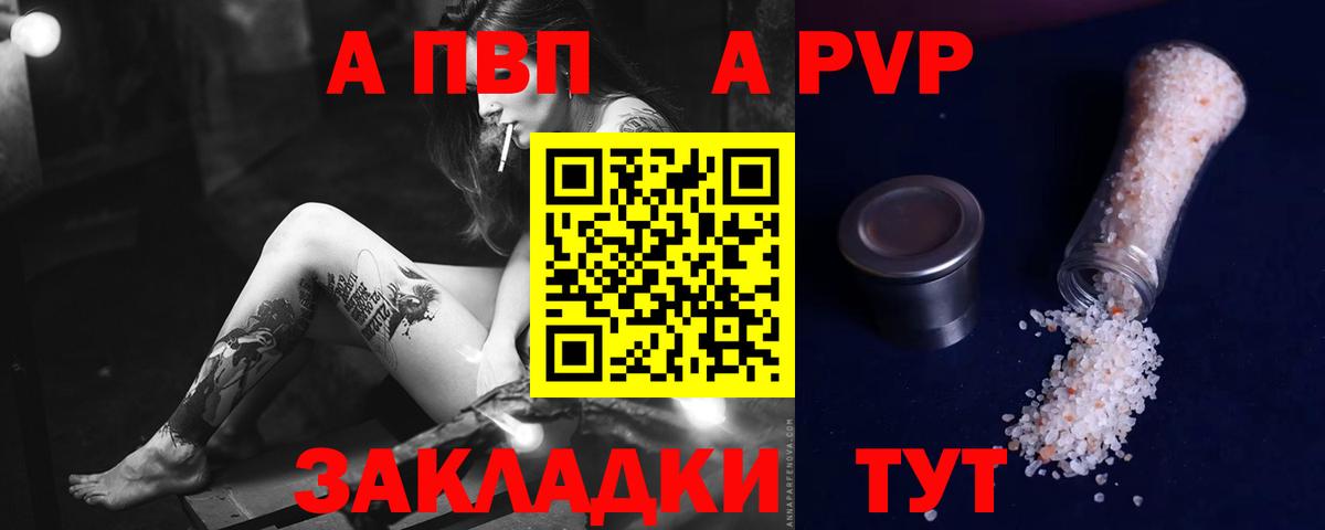 Белая Калитва  Альфа ПВП кристаллы  Вход с VPN  наркота  Альфа ПВП крисы CK  Alpha-PVP VHQ 