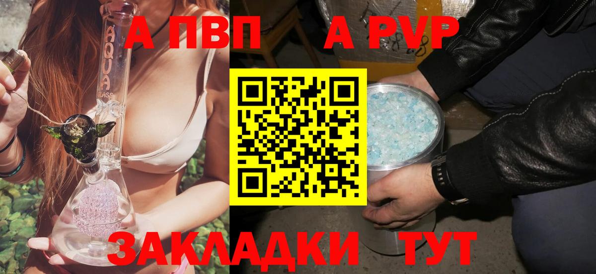 A PVP СК Белая Калитва