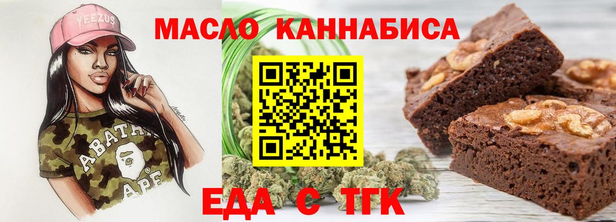 Cannafood марихуана  Вход с VPN  Белая Калитва 