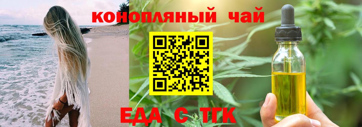 Cannafood марихуана Белая Калитва