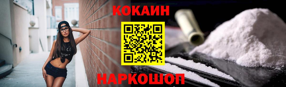 COCAIN Эквадор Белая Калитва