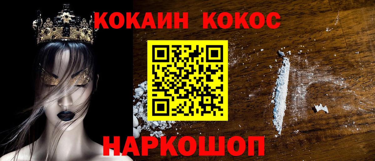 COCAIN 98%  Cocaine Эквадор  Вход с VPN  Белая Калитва 