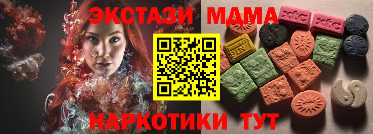 Экстази 250 мг  магазин продажи   Белая Калитва  Вход с VPN  Экстази MDMA  darknet состав  ЭКСТАЗИ 