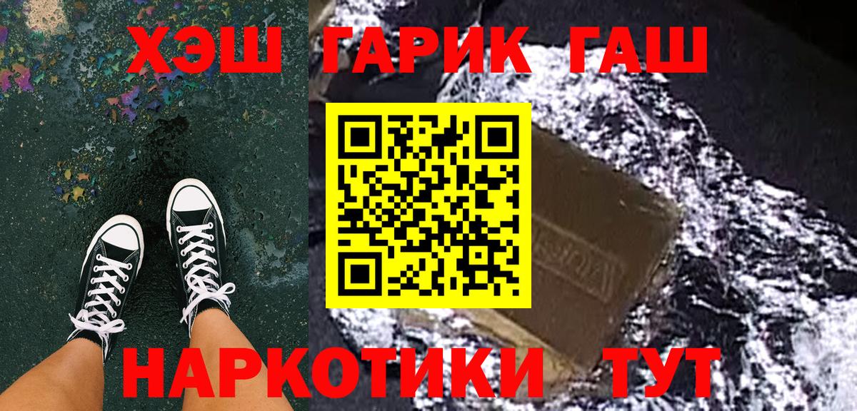 Белая Калитва  ГАШ ice o lator  Вход с VPN  наркотики  ГАШ убойный 