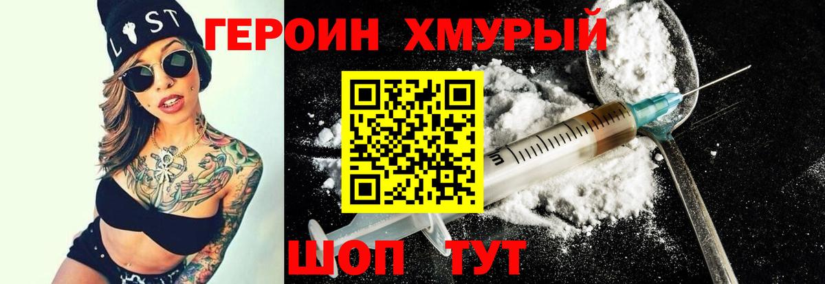 Белая Калитва  ГЕРОИН герыч  Вход с VPN 