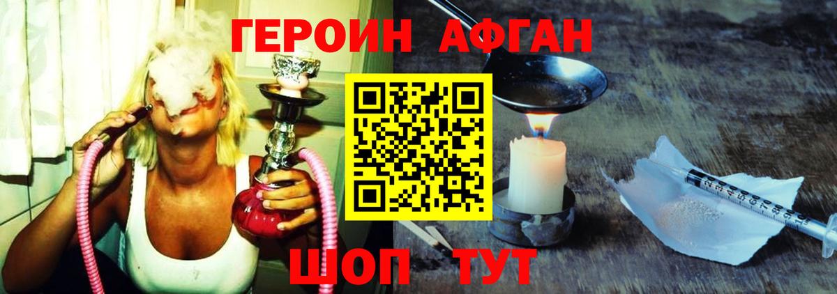 ГЕРОИН герыч Белая Калитва