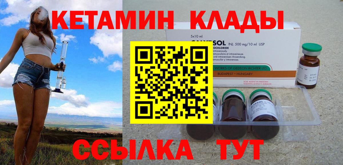 Кетамин ketamine  КЕТАМИН VHQ  Белая Калитва  Вход с VPN 