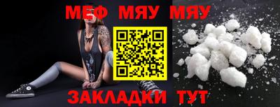 меф Новодвинск