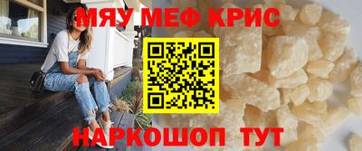 меф Новодвинск