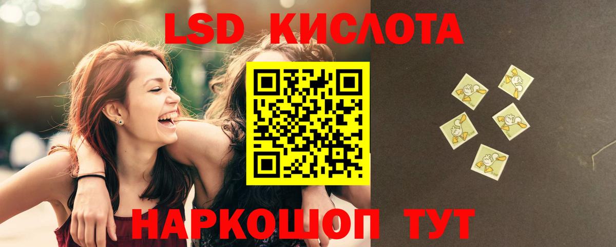 Лсд 25 экстази кислота  Вход с VPN  Белая Калитва  Лсд 25 экстази ecstasy 