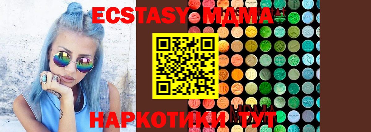 MDMA кристаллы Белая Калитва