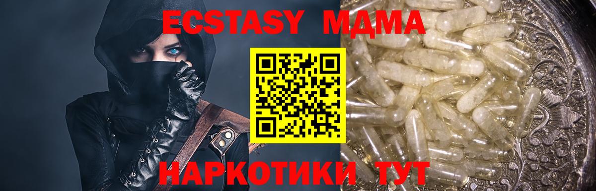 МДМА crystal  Вход с VPN  Белая Калитва  МДМА VHQ 