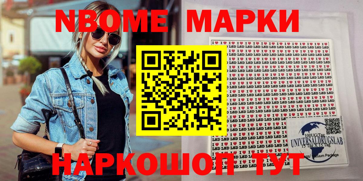 Белая Калитва  Марки 25I-NBOMe 1500мкг  Вход с VPN 