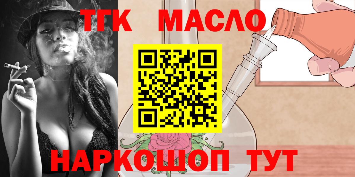 Белая Калитва  ТГК концентрат  где найти наркотики  Вход с VPN 