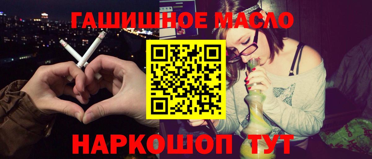 ТГК THC oil Белая Калитва